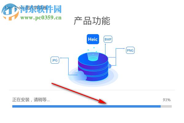 HeicTools圖片轉(zhuǎn)換器下載 1.0.5142 免費(fèi)版