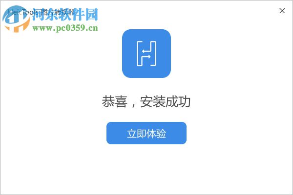 HeicTools圖片轉(zhuǎn)換器下載 1.0.5142 免費(fèi)版