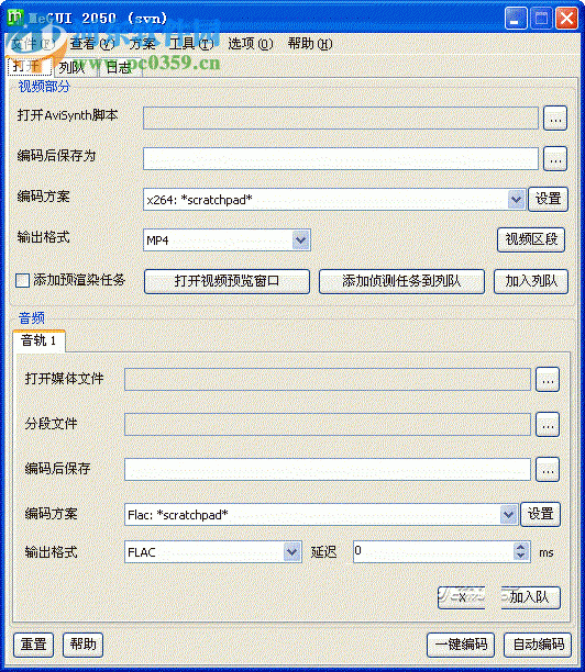 meGUI下載(x264編碼器) 2112 中文版