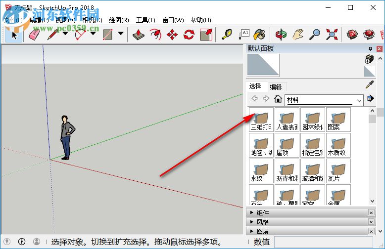 草圖大師2018中文版(sketchup pro 2018) 免費版