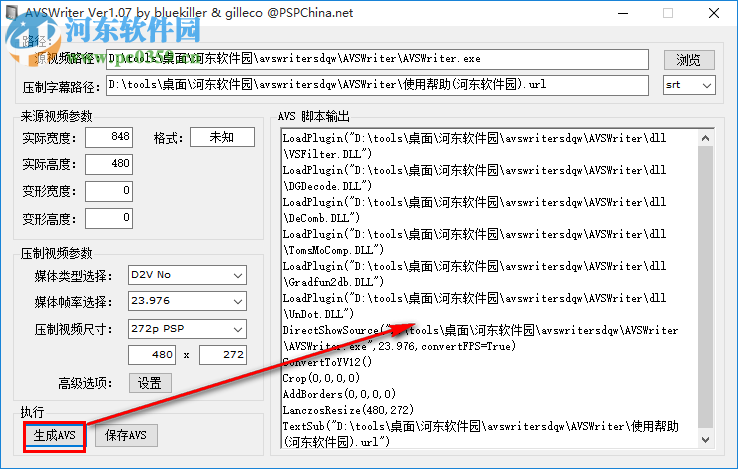 AVSwriter(媒體濾鏡處理工具) 1.07 綠色免費版