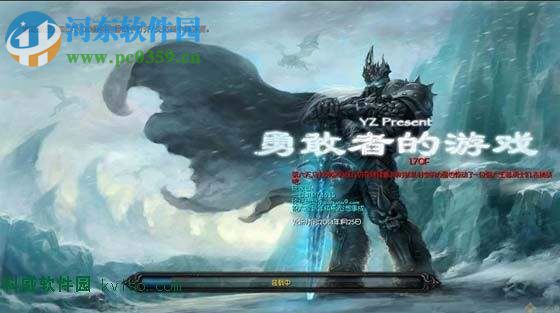 勇敢者的游戲2.23巨魔崛起【附游戲的攻略】