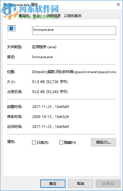 cpau.exe+lsrunase.exe管理工具 免費(fèi)版