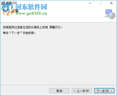 濠通屏幕識(shí)別文字軟件 1.1.0 官方版