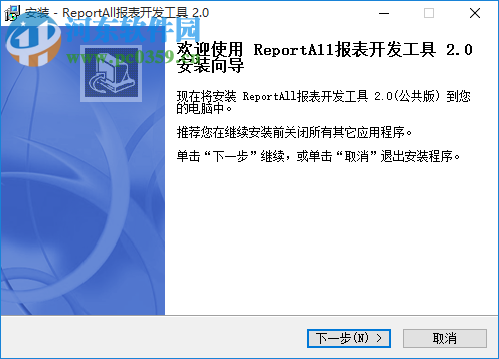 ReportAll報表開發(fā)工具 2.0 官方版