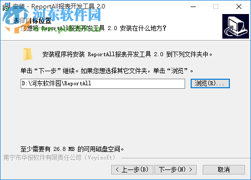 ReportAll報表開發(fā)工具 2.0 官方版