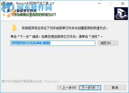 ReportAll報表開發(fā)工具 2.0 官方版