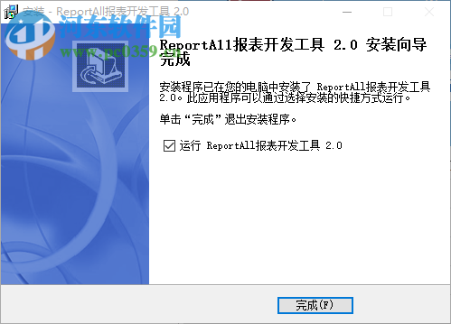 ReportAll報表開發(fā)工具 2.0 官方版