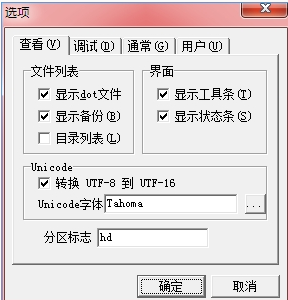 Explore2fs下載(ext2/ext3文件查看) 1.09 綠色中文版