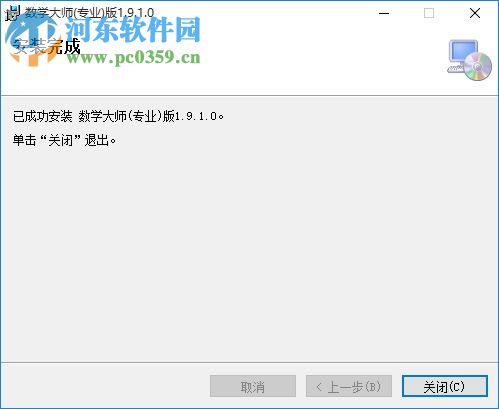 出題大師專業(yè)版下載 1.9.1.0 免費版