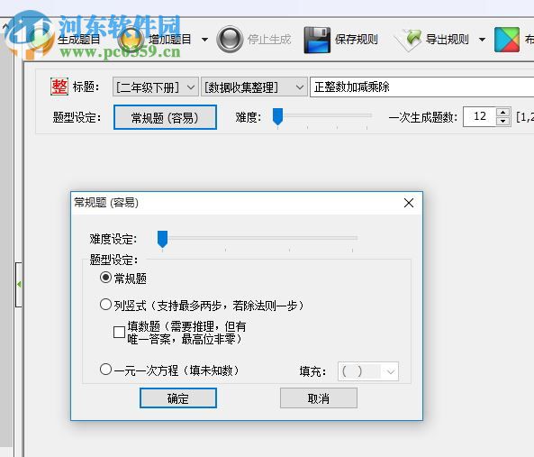 出題大師專業(yè)版下載 1.9.1.0 免費版