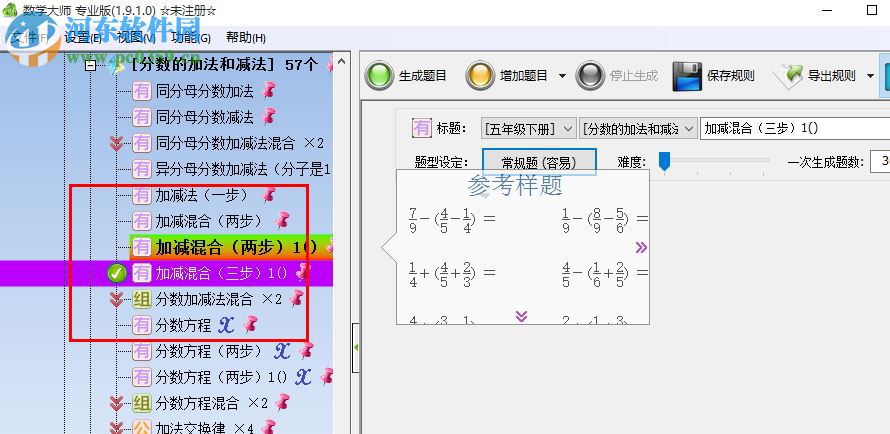 出題大師專業(yè)版下載 1.9.1.0 免費版