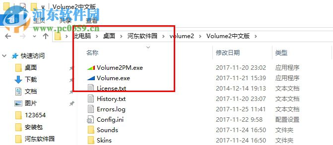 Volume2下載(音量增強(qiáng)軟件) 1.1.5.400 漢化版