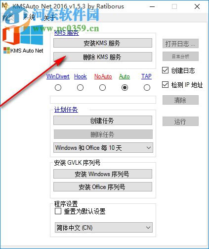 kmsauto net 2017 1.5.1 綠色版