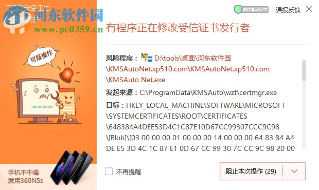 kmsauto net 2017 1.5.1 綠色版