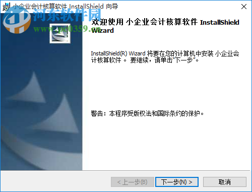 小企業(yè)會計核算軟件下載 3.0 官方版