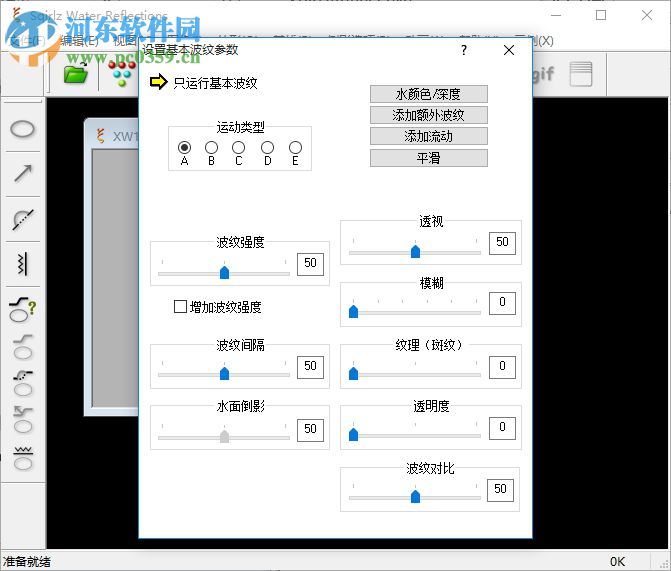 Sqirlz Water Reflections(水波制作軟件) 2.6 漢化綠色版