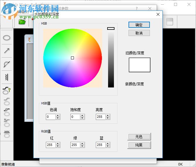 Sqirlz Water Reflections(水波制作軟件) 2.6 漢化綠色版