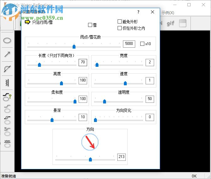 Sqirlz Water Reflections(水波制作軟件) 2.6 漢化綠色版