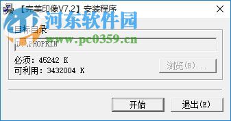 完美印像下載(證照裁剪工具) 7.2 免費(fèi)版