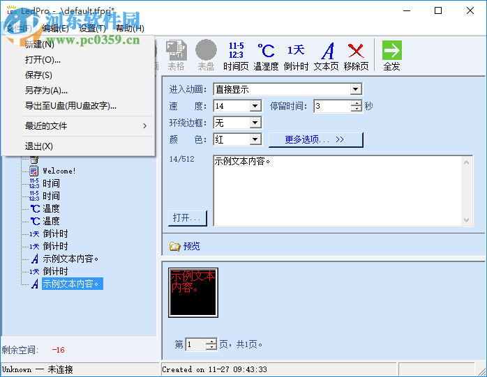 led條屏控制軟件下載 4.66 通用版