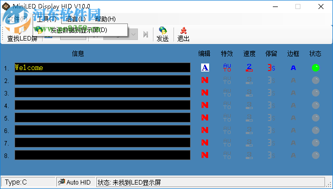 led電子胸牌改字軟件下載 10.0 免費(fèi)版