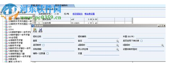 杜特門(mén)窗大師傅軟件下載 8.0.0.0 免費(fèi)版