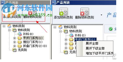 杜特門(mén)窗大師傅軟件下載 8.0.0.0 免費(fèi)版