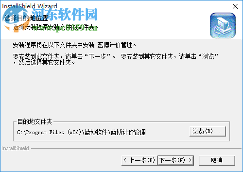 藍博清單計價軟件下載 7.6 官方版