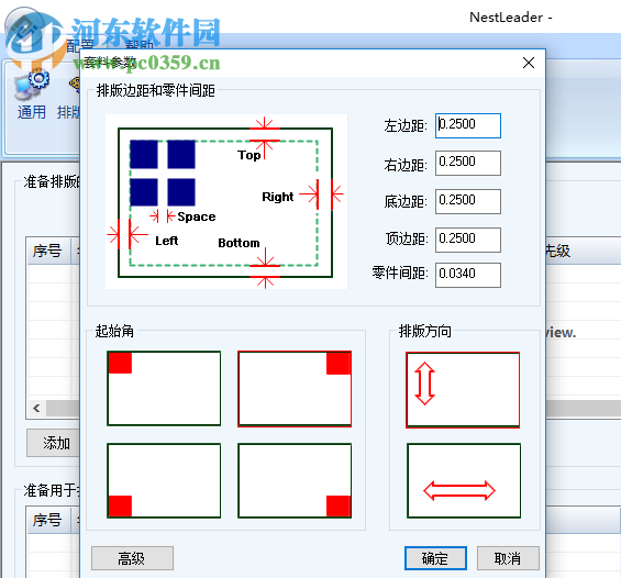 NestLeader下載(自動(dòng)排版套料軟件) 2.5.1 中文版