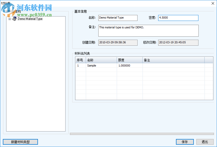 NestLeader下載(自動(dòng)排版套料軟件) 2.5.1 中文版