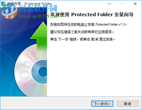 iobit protected folder(文件夾加密軟件) 4.3.0.50 破解版