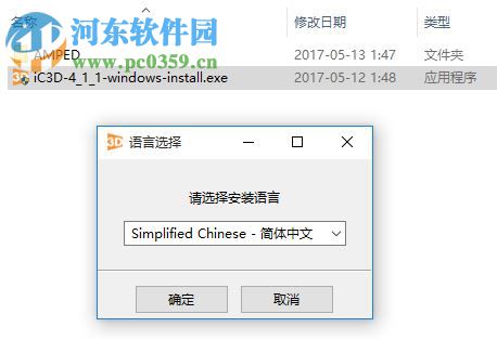 iC3D Suite下載(三維包裝設計軟件) 5.0.2 破解版