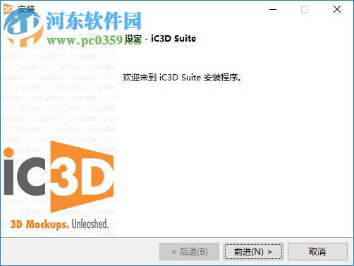 iC3D Suite下載(三維包裝設計軟件) 5.0.2 破解版