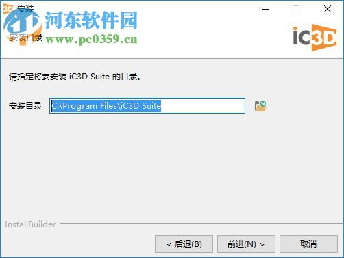 iC3D Suite下載(三維包裝設計軟件) 5.0.2 破解版