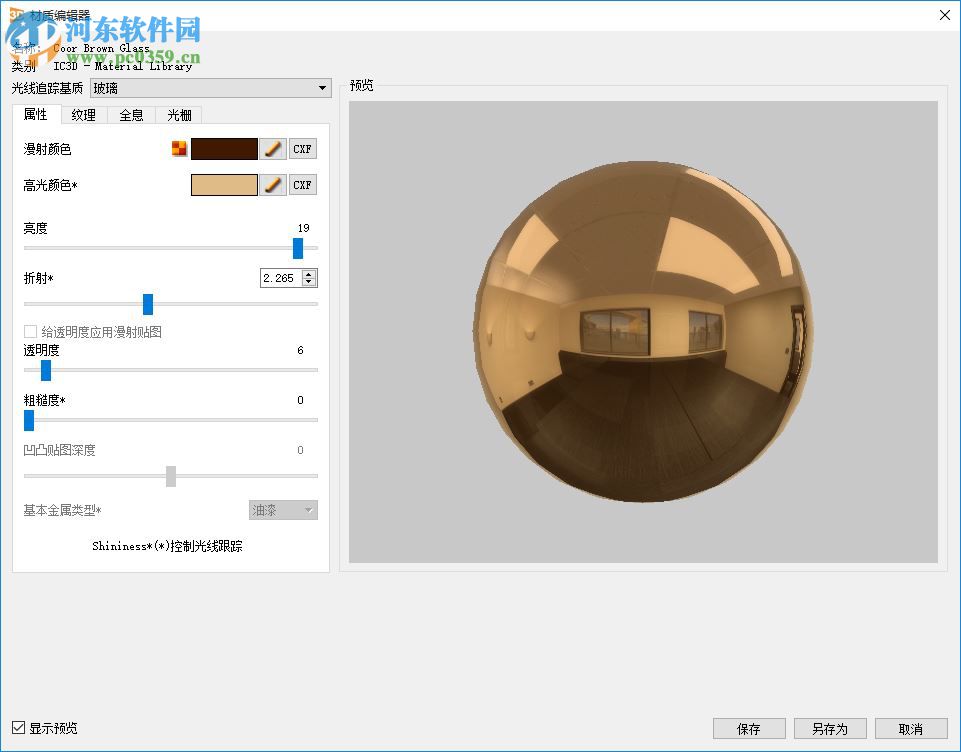 iC3D Suite下載(三維包裝設計軟件) 5.0.2 破解版