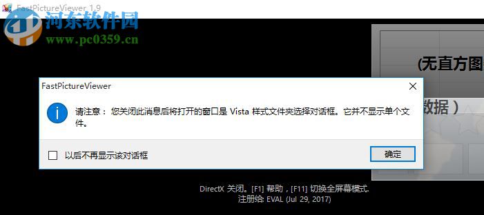 fastpictureviewer下載(圖像瀏覽軟件) 1.9 中文專業(yè)版