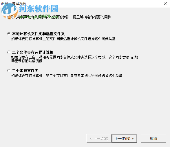 WebSynchronizer(網(wǎng)站同步軟件) 1.5.162 綠色漢化版