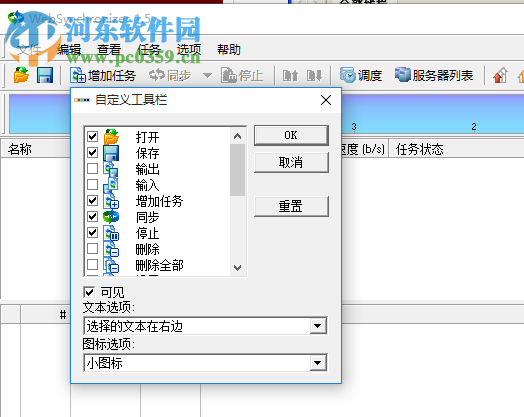 WebSynchronizer(網(wǎng)站同步軟件) 1.5.162 綠色漢化版