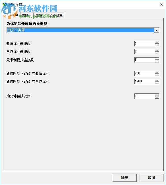 WebSynchronizer(網(wǎng)站同步軟件) 1.5.162 綠色漢化版