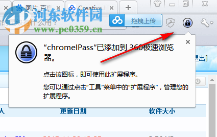 chromeipass插件 2.8.1 官方版