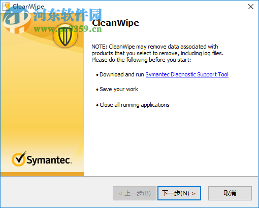 CleanWip14(Symantec卸載工具) 14.0 官方最新版