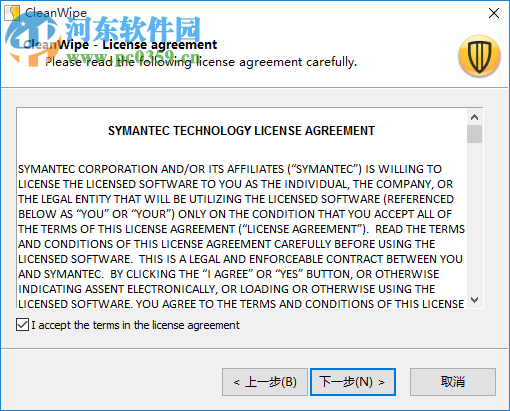 CleanWip14(Symantec卸載工具) 14.0 官方最新版