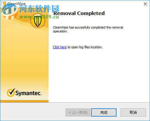 CleanWip14(Symantec卸載工具) 14.0 官方最新版