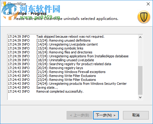 CleanWip14(Symantec卸載工具) 14.0 官方最新版