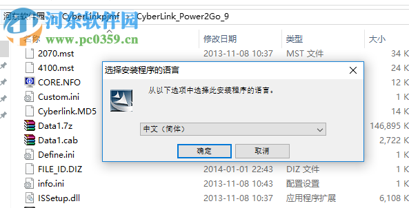 CyberLink Power2Go 9下載 9.0.1002.0 中文破解版