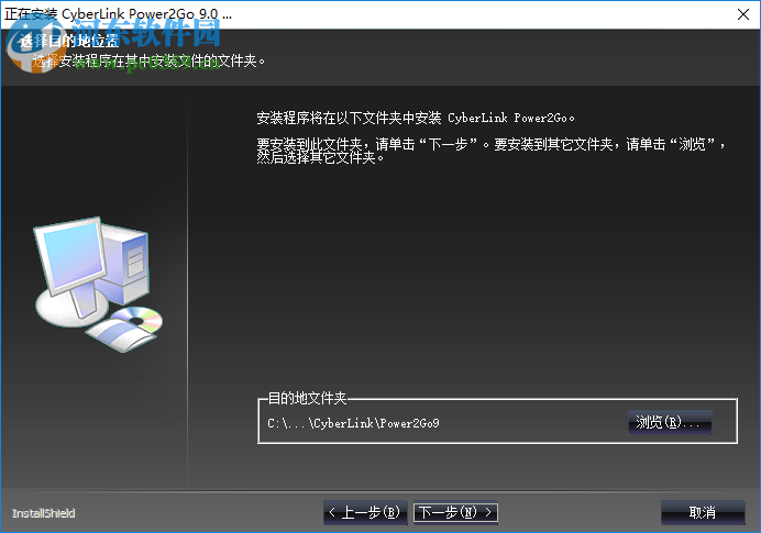 CyberLink Power2Go 9下載 9.0.1002.0 中文破解版