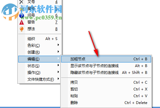 BooguNote(樹(shù)形筆記本) 0.3.3.7 綠色版