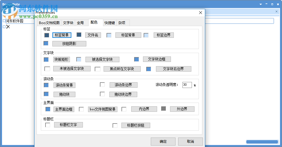 BooguNote(樹(shù)形筆記本) 0.3.3.7 綠色版