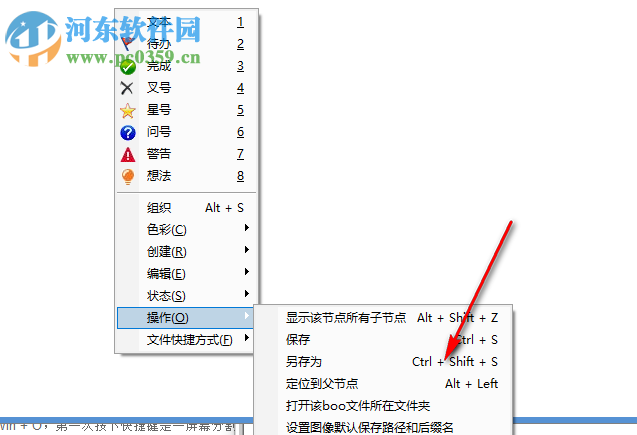 BooguNote(樹(shù)形筆記本) 0.3.3.7 綠色版